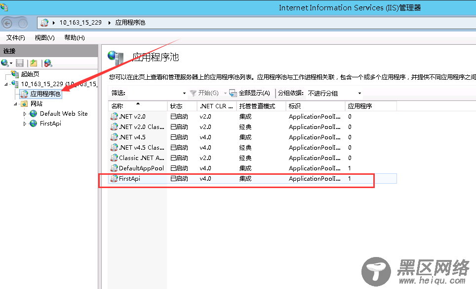 .Net Core WebApi部署到Windows服务器上的步骤