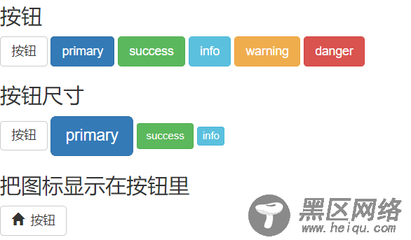 Bootstrap一款超好用的前端框架