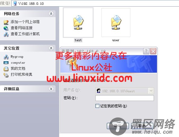 Linux Samba 与 XP共享服务器问题