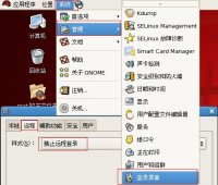 Windows下Xmanager远程控制RedHat Enterprise AS 5(X86