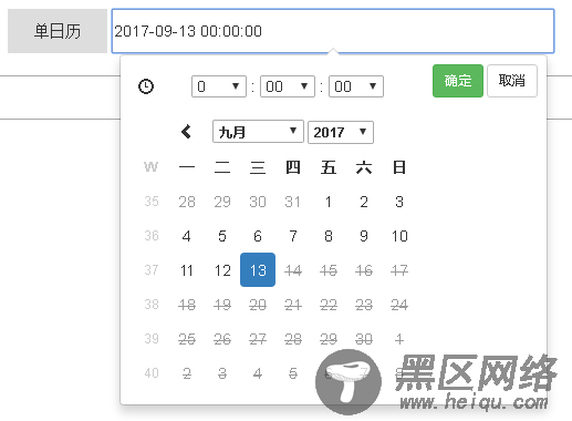 日期时间范围选择插件:daterangepicker使用总结(必看