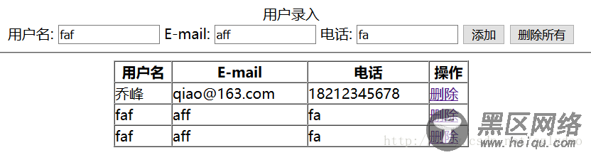 一个简单的用户信息操作