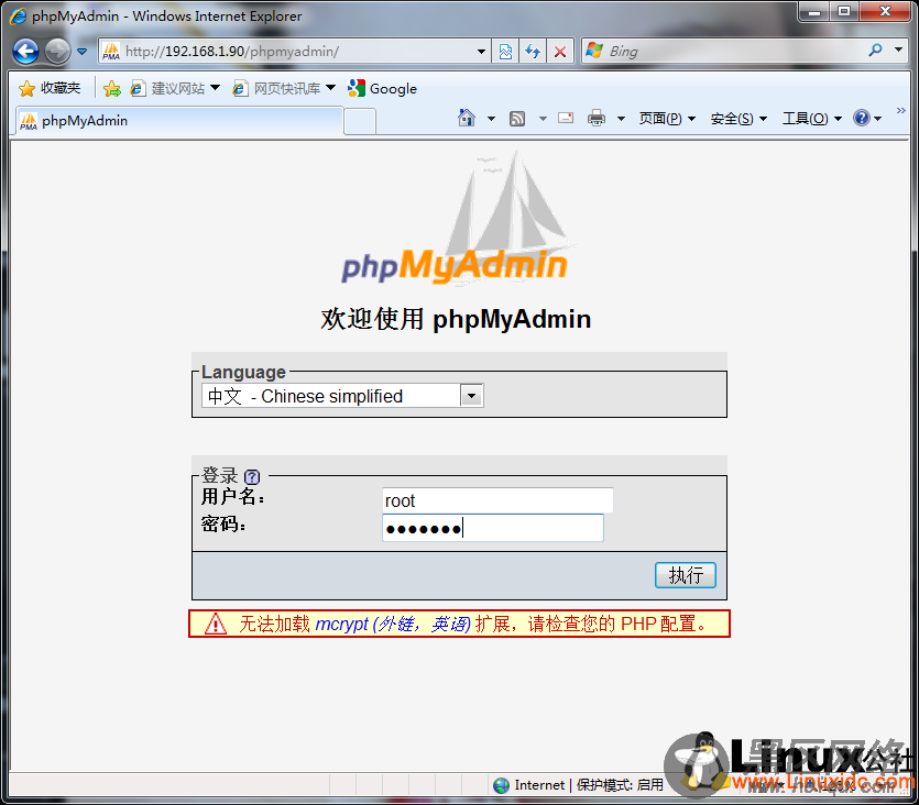 RHEL6安装phpMyAdmin源码phpMyAdmin