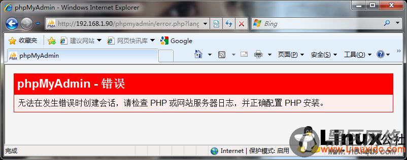 RHEL6安装phpMyAdmin源码phpMyAdmin