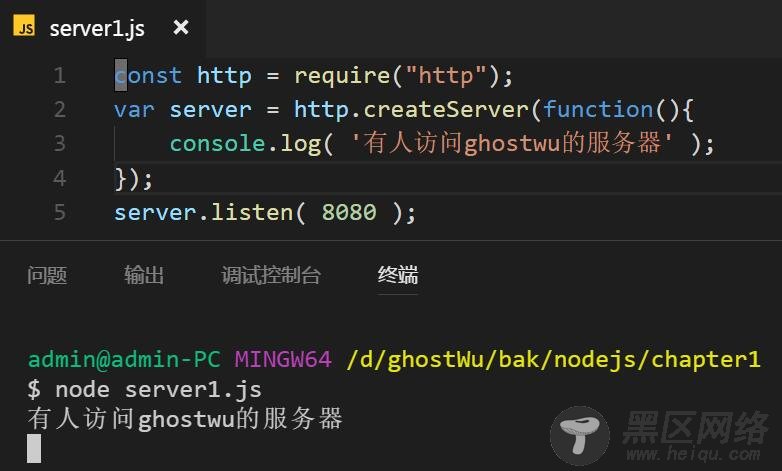 nodejs创建简易web服务器与文件读写的实例