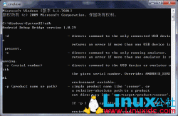 Android学习笔记之adb问题