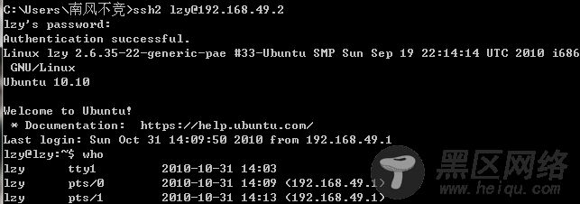 Ubuntu 10.10服务器搭建之远程联机服务器:SSH/图 