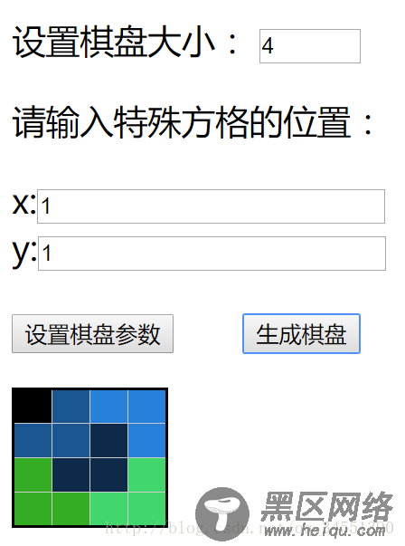 JavaScript编写棋盘覆盖代码详解