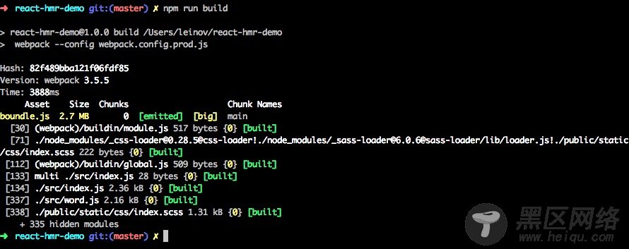 详解webpack2+node+react+babel实现热加载(hmr)