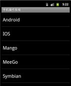 Android开发教程：浅谈ListView