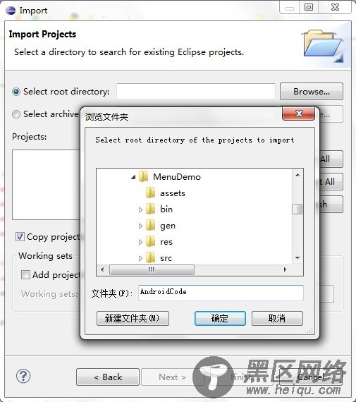 Android开发教程：在Eclipse中导入Android项目方法