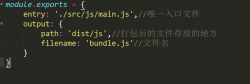 详解webpack的配置文件entry与output