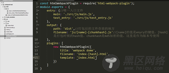 详解webpack的配置文件entry与output