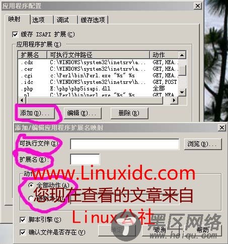 PHP5.23安装配置详细图解