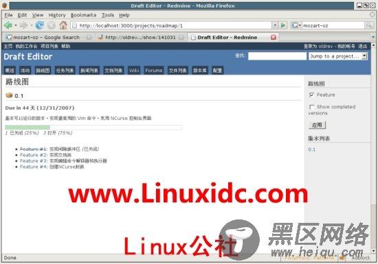 Ubuntu中安装开源项目管理软件Redmine