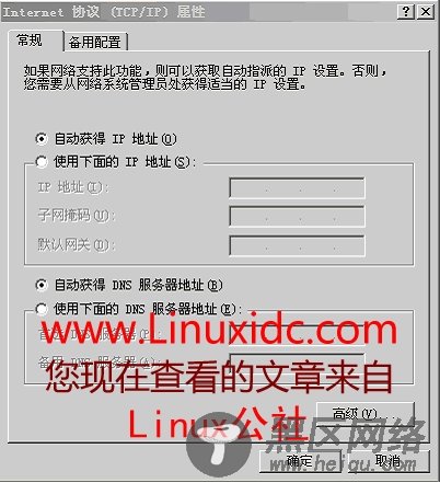 Linux系统下DHCP服务器配置图文详解