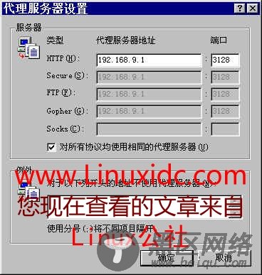 Linux下架设代理服务器图文讲解