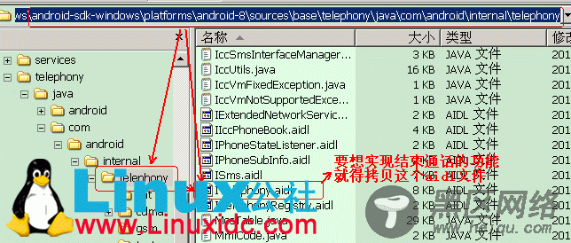 Android ITelephony endCall 挂断电话