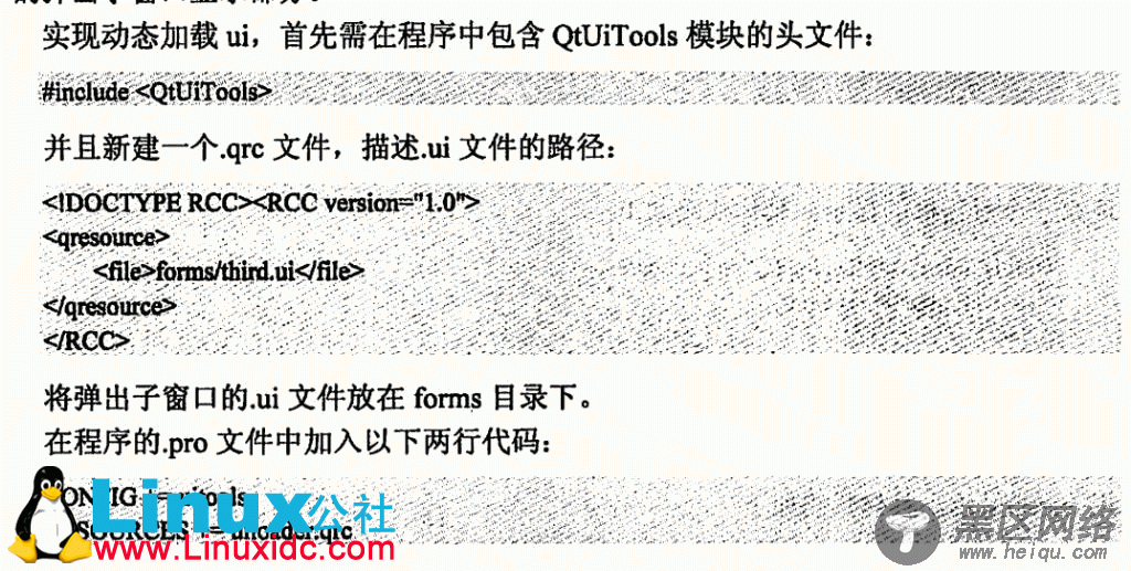 Qt4之动态加载Ui 窗体控件