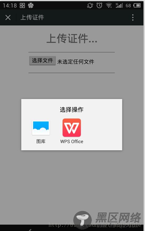 HTML5+Canvas调用手机拍照功能实现图片上传（上）