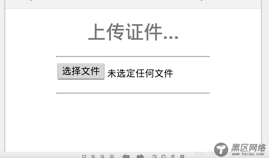 HTML5+Canvas调用手机拍照功能实现图片上传（上）