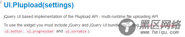 jQuery Plupload上传插件的使用