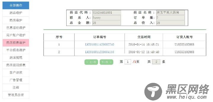 解决AngualrJS页面刷新导致异常显示问题