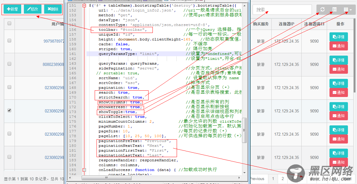 JS表格组件神器bootstrap table使用指南详解