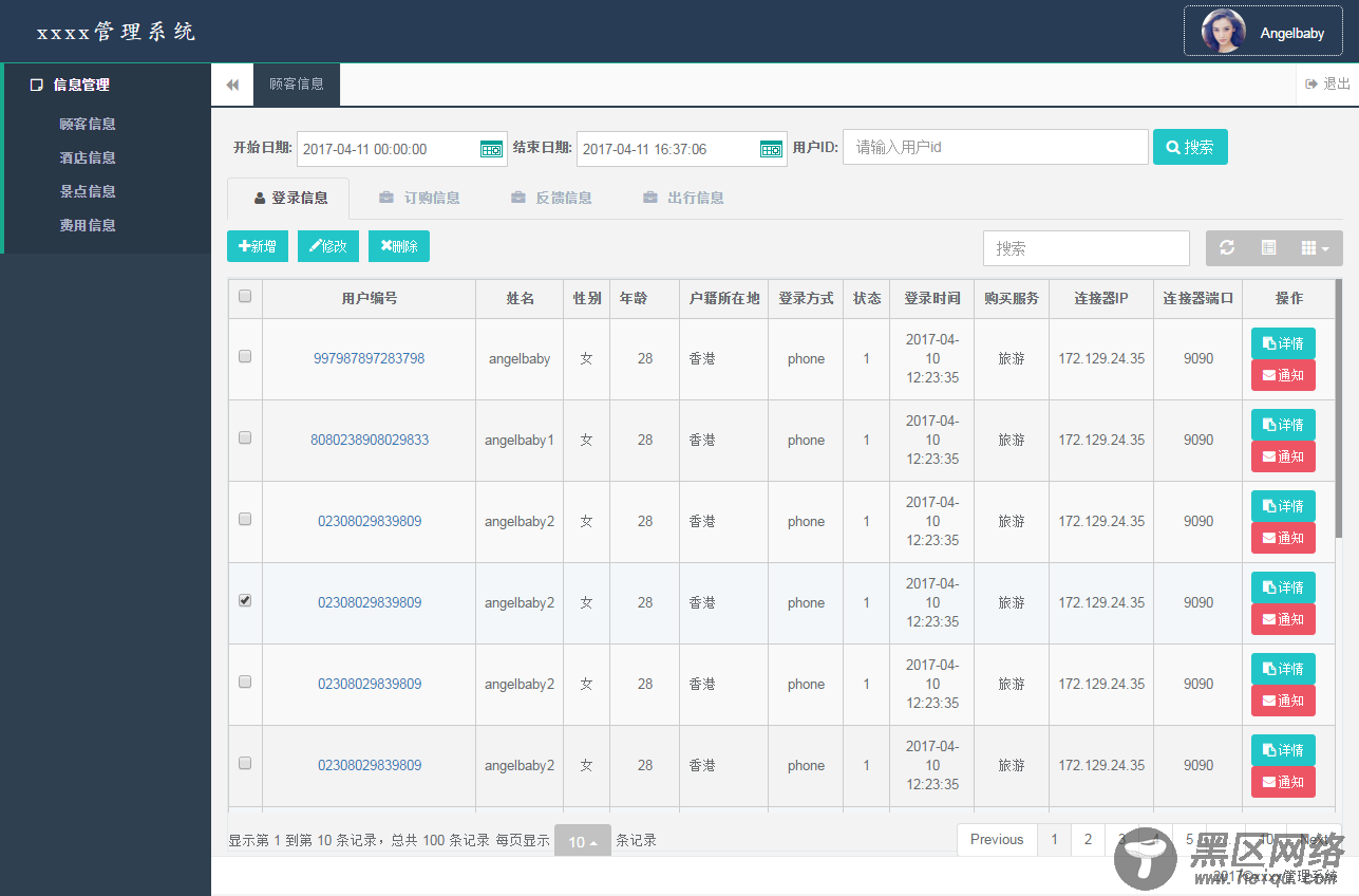 JS表格组件神器bootstrap table使用指南详解