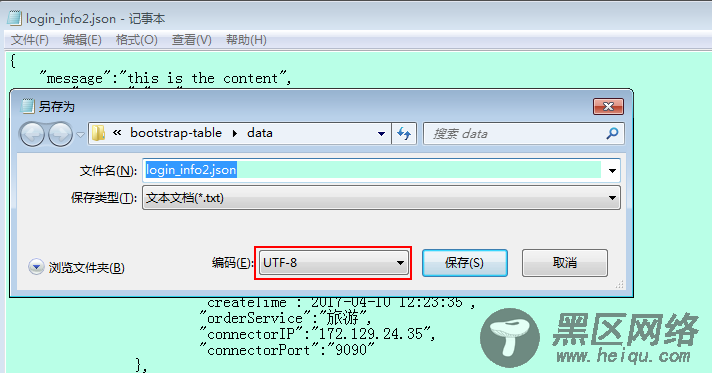 JS表格组件神器bootstrap table使用指南详解