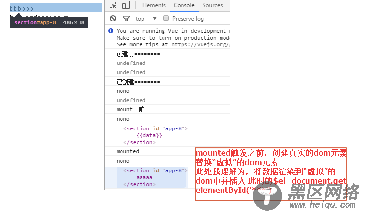 Vue生命周期示例详解