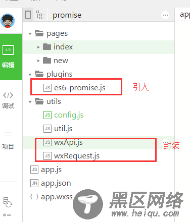 微信小程序 引入es6 promise