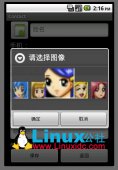 Android图片浏览器：在对话框上实现图片浏览