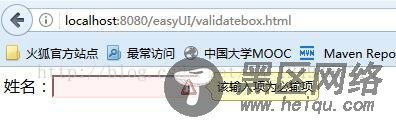 jQuery EasyUI之验证框validatebox实例详解