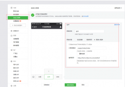 微信公众号菜单配置微信小程序实例详解