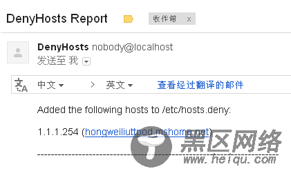 使用Denyhosts防止黑客SSHD扫描