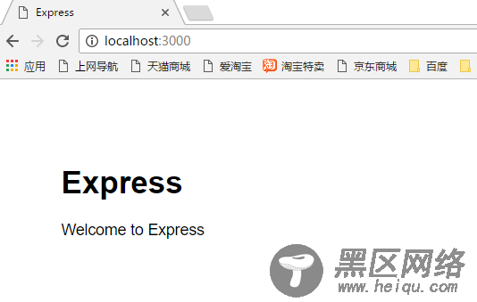 nodejs使用express创建一个简单web应用