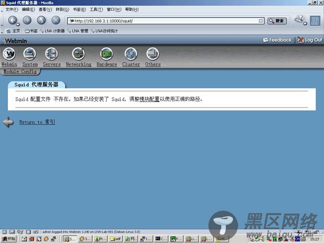 LINUX下代理服务器架设全攻略(图)