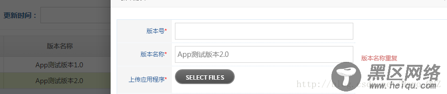 BootStrap+Mybatis框架下实现表单提交数据重复验证