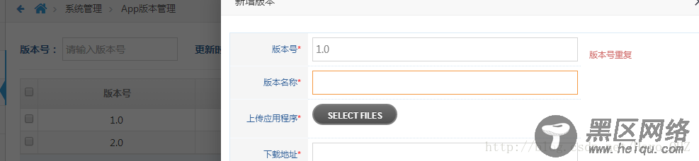 BootStrap+Mybatis框架下实现表单提交数据重复验证