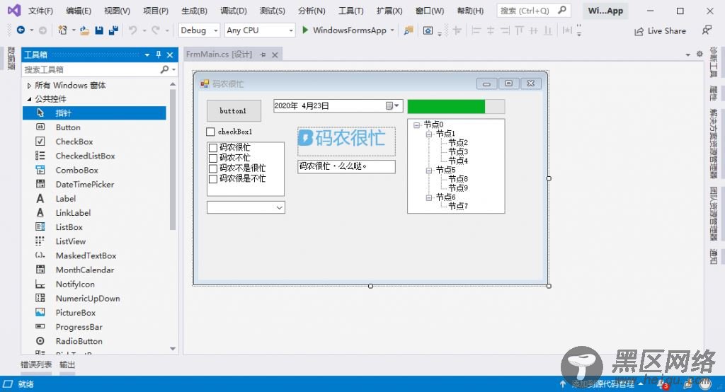 VisualStudio2019中为.NET Core WinForm App启用窗体设计器
