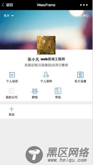 详解Weex基于Vue2.0开发模板搭建