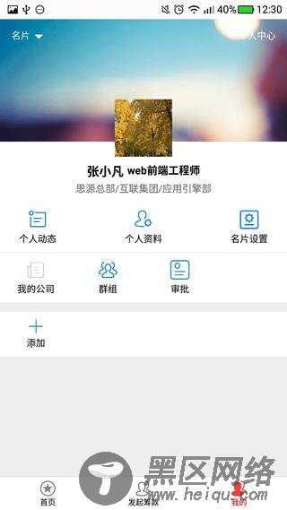 详解Weex基于Vue2.0开发模板搭建