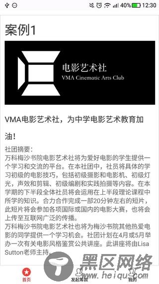 详解Weex基于Vue2.0开发模板搭建