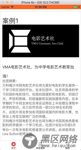 详解Weex基于Vue2.0开发模板搭建