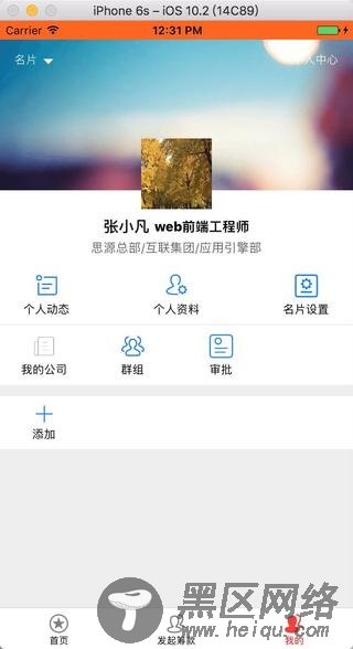 详解Weex基于Vue2.0开发模板搭建