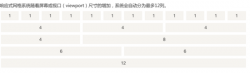 Bootstrap 网格系统布局详解