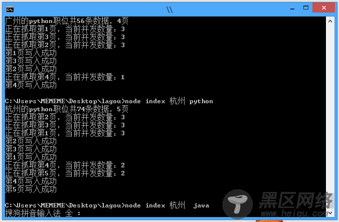 node.js爬虫爬取拉勾网职位信息