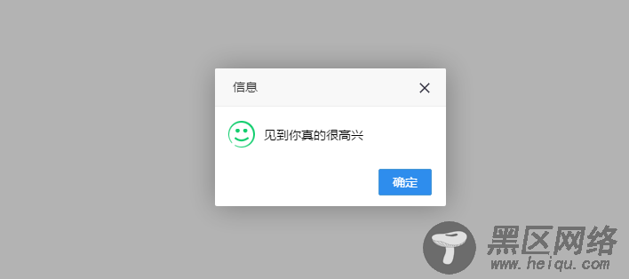 layer弹出层框架alert与msg详解