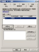 如何配置Windows Server 2003卷影副本